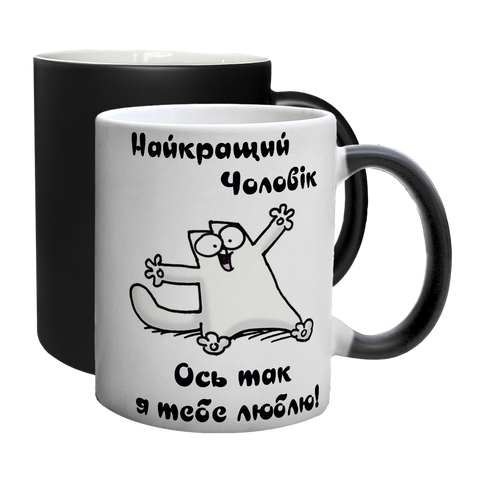 Чашка для Чоловіка, хамелеон з принтом - для Чоловіка 1.4.26-F фото