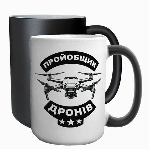 Чашка Хамелеон 420мл с принтом - Прообщик дронов 4.27 фото