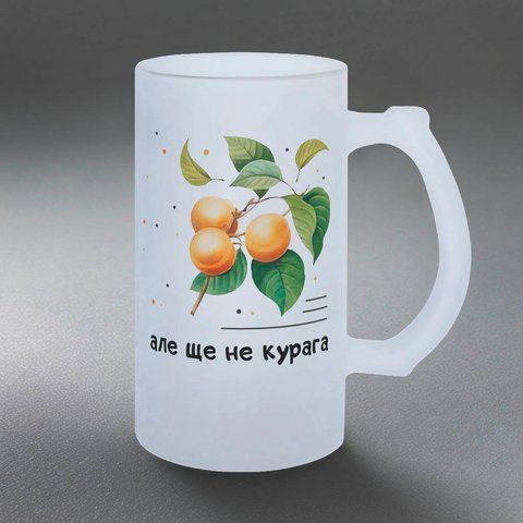 Бокал 0,5л пивной, матовый с принтом - Уж не персик, но еще не курага 10.7-05KM фото