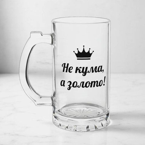 Келих для Куми, 0,5л пивний, прозорий з принтом - Не Кума, а золото 1.5.41-05KS фото