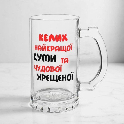 Келих для Куми, 0,5л пивний, прозорий з принтом - Термокружка найкращої Куми 1.5.2-05KS фото