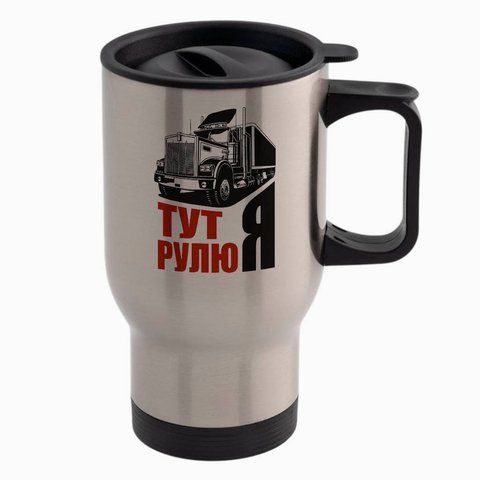 Термокружка для водія, в авто, метал: тут рулю я 8.7.5-TAutoM фото