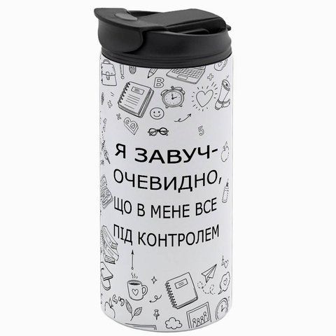 Термокружка для завуча, біла 450мл: під контролем 9.2.56-450TW фото