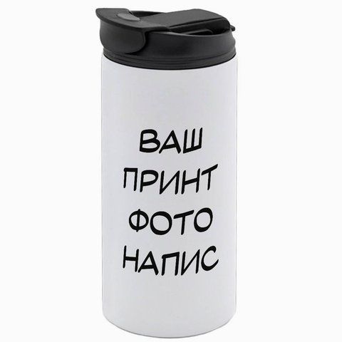 Термокружка з Вашими фото, написами, біла 450мл: Друк 0.3.1-450TW-FULL фото
