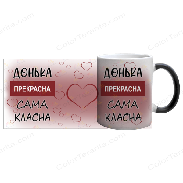 Чашка для Доньки, хамелеон з принтом - Донька прекрасна 1.9.18-F фото