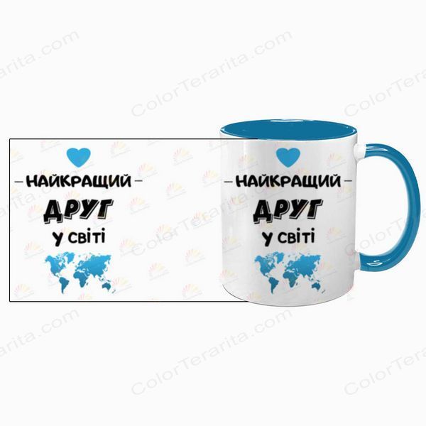 Чашка для Друга, голубая с принтом - Лучший Друг 1.22.16-F фото