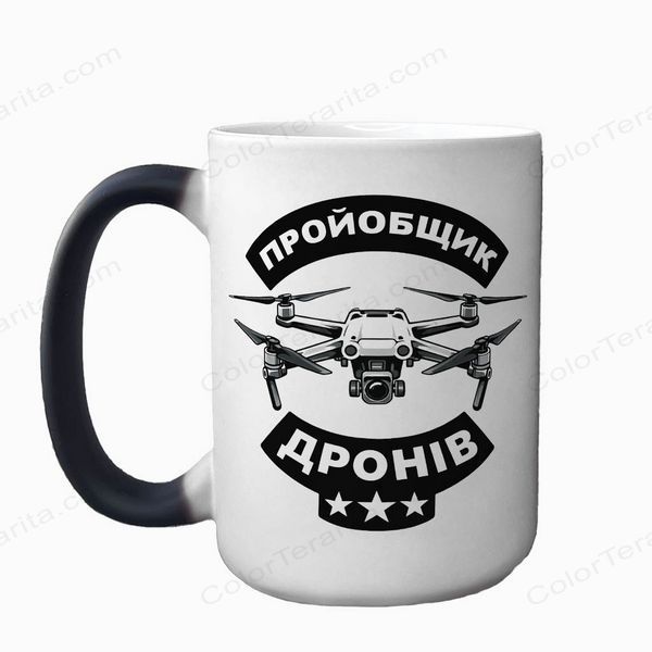 Чашка Хамелеон 420мл с принтом - Прообщик дронов 4.27 фото