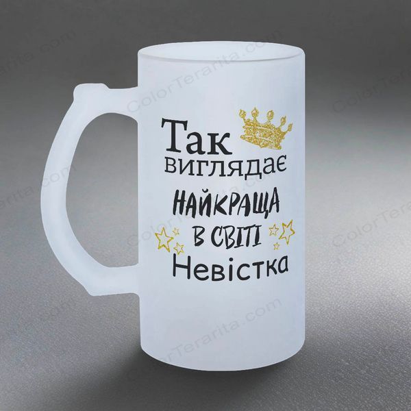 Бокал Невестке, 0,5л матовый: Невестка лучшая 1.19.12-05KM фото