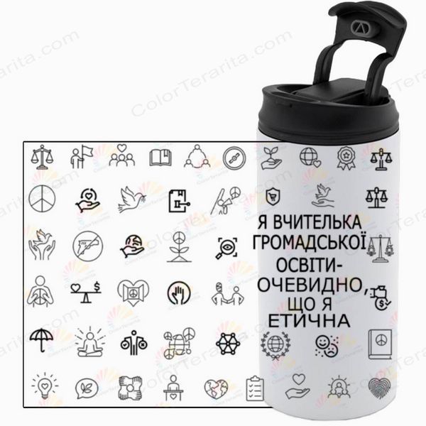Термочашка белая 450мл: учителю гражд. образования 9.2.16-450TW фото
