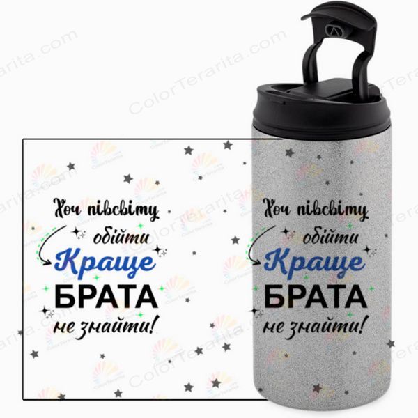 Термочашка для Брата, глиттер сереб. 450: Брат без замены 1.12.32-450GS фото