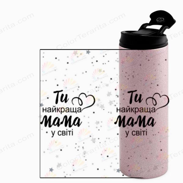 Термочашка для Мамы, глиттер роз. 600: Ты лучшая, Мама 1.1.24-600GP фото