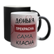 Чашка для Доньки, хамелеон з принтом - Донька прекрасна 1.9.18-F фото 1