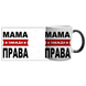 Чашка для Мамы, Хамелеон с блестками с принтом - Мама всегда права 1.1.58 фото 4