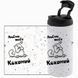 Термокружка для Коханого, біла 450мл: Люблю, коханий 2.2.46-450TW фото 3