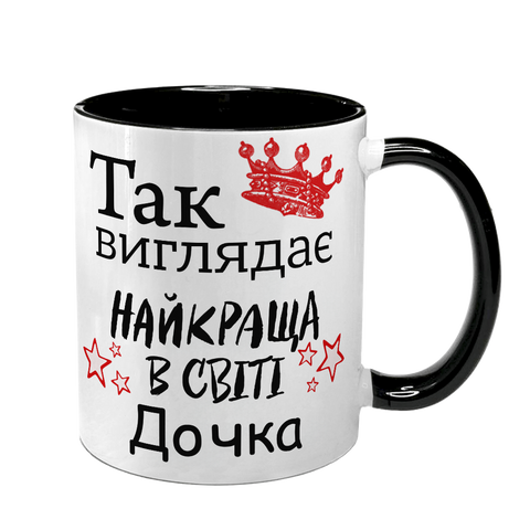 Чашка для Доньки, чорна з принтом - Так виглядає найкраща у світі Дочка 1.9.35-F фото