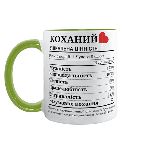 Чашка салатова з принтом для Коханого: Склад Коханого 2.2.24 фото