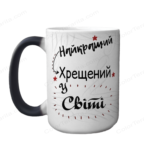 Чашка для Крестного, хамелеон 420мл с принтом - Лучший Крестный в мире 1.14.3-F фото