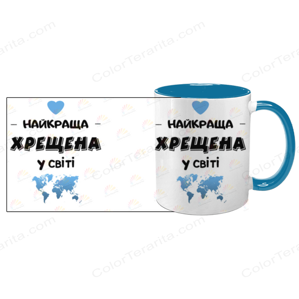 Чашка для Хрещеної, блакитна з принтом - Найкраща Хрещена 1.13.27-F фото
