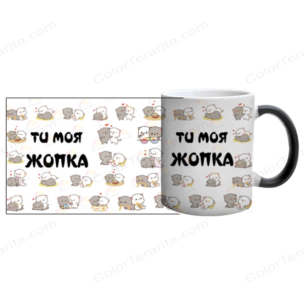 Чашка для Любимой, хамелеон: Жопка 2.1.41 фото