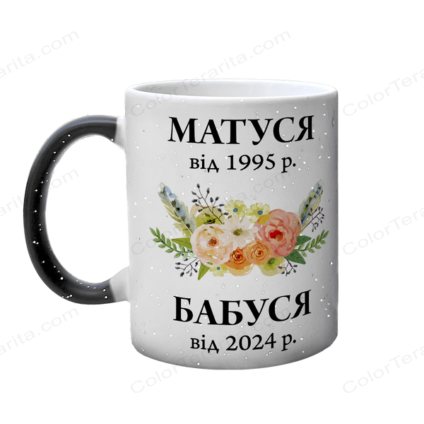 Чашка для Мамы, Хамелеон с блестками с принтом - Мамочке-Бабушке с цветочным мотивом 1.1.47 фото