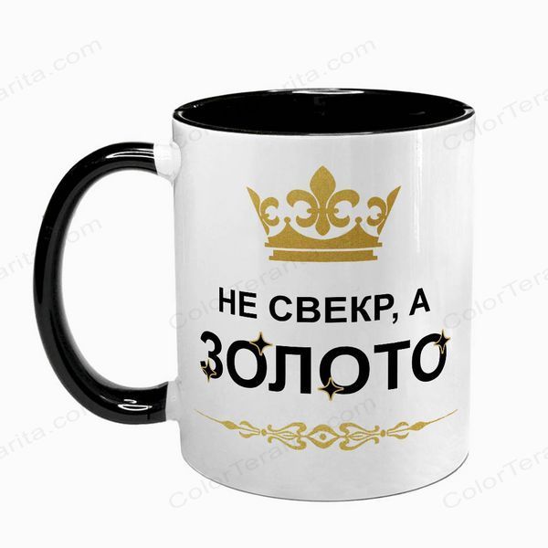 Чашка для Свекра, чорна з принтом: Свекр-золото 1.18.14-F фото