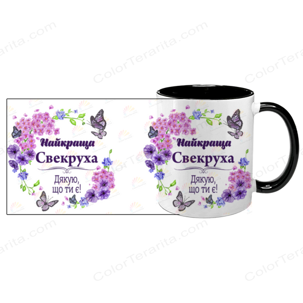 Чашка для Свекрухи, чорна з принтом - для Свекрухи 1.17.1-F фото