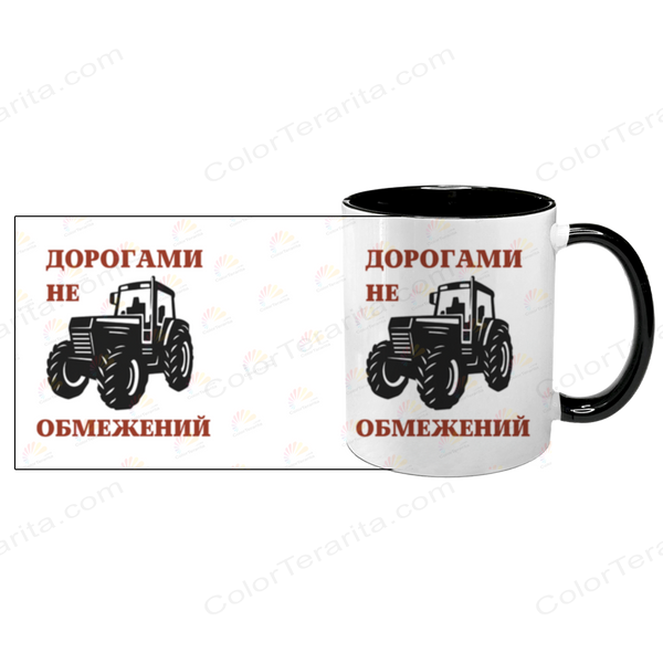 Чашка для тракториста, чорна з принтом - Дорогами не обмежений 8.7.12 фото