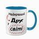 Кружка Другу, голубая с принтом: Лучшему в мире 1.22.7-F фото