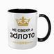Чашка для Свекра, чорна з принтом: Свекр-золото 1.18.14-F фото 1