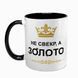Чашка для Свекра, чорна з принтом: Свекр-золото 1.18.14-F фото 2