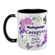 Чашка для Свекрухи, чорна з принтом - для Свекрухи 1.17.1-F фото 2