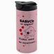 Термокружка Бабусі, гліттер рожев. 450: Бабуся, не грузись 1.7.36-450TM фото