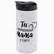 Термочашка для Мамы, белая 450мл: Ты лучшая, Мама 1.1.24-600GP фото