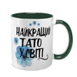 Чашка для Татка, темно-зелена з принтом: Найкращому Татові 1.2.28-F фото