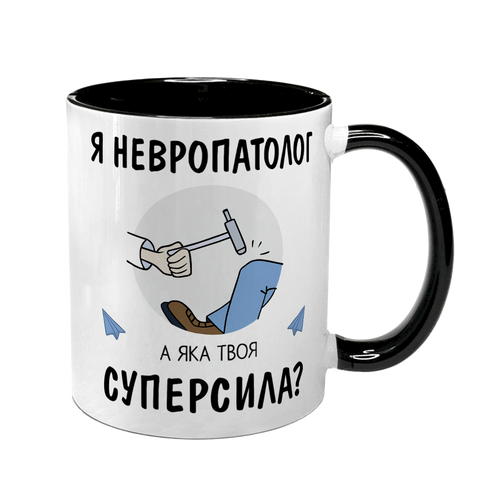 Чашка чорна з принтом - Я нервопатолог 8.4.34 фото