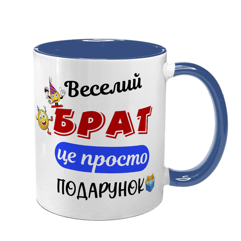 Чашка для Брата, синяя с принтом - Веселый Брат 1.12.27-F фото