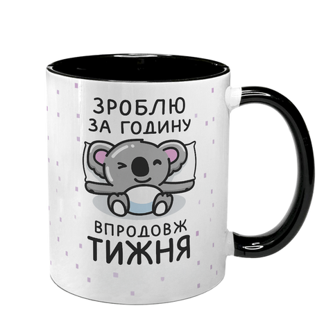 Чашка для коллеги, черная с принтом - Сделаю за час в течение недели 8.2.22 фото