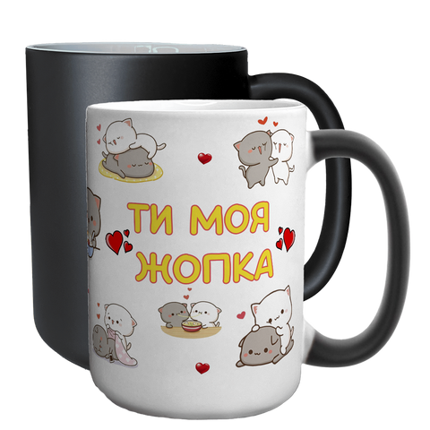 Чашка для Коханої, хамелеон 420мл: Ти моя жопка 2.1.46 фото