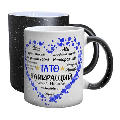 Чашка для Татка, хамелеон блискітки: Синє серце 1.2.19-F фото