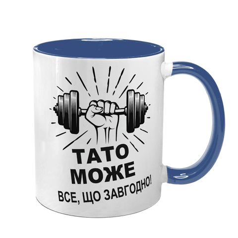 Чашка для Батька, синя з принтом - Тато може все 1.2.90 фото