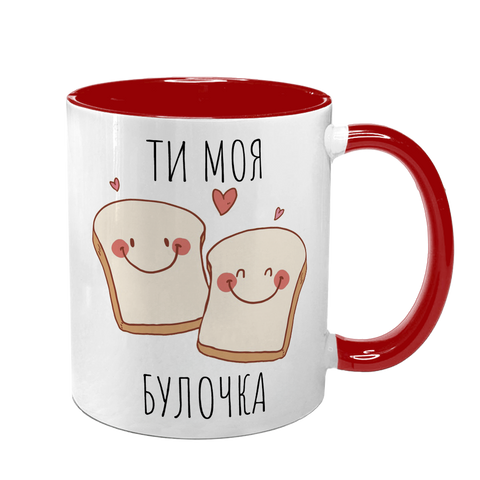 Чашка червона з принтом для Коханої: Ти моя булочка 2.1.8 фото