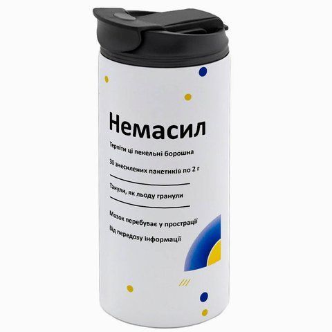 Термокружка біла 450мл: Немасил 10.42-450TW фото