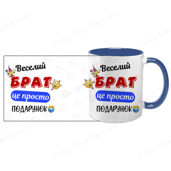 Чашка для Брата, синя з принтом - Веселий Брат 1.12.27-F фото