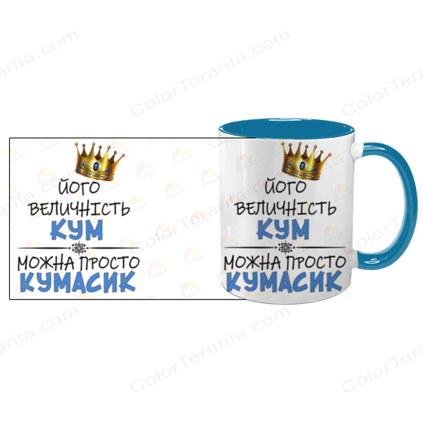Чашка для Кума, голубая с принтом - его Величество Кум 1.6.32-F фото
