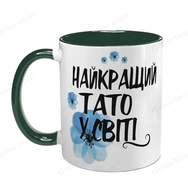 Чашка для Татка, темно-зелена з принтом: Найкращому Татові 1.2.28-F фото