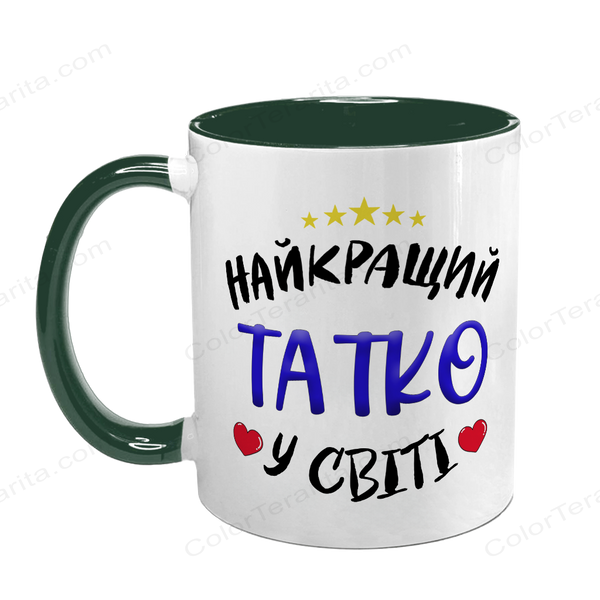 Чашка для Татуся, темно-зелена з принтом: Татко 1.2.8-F фото