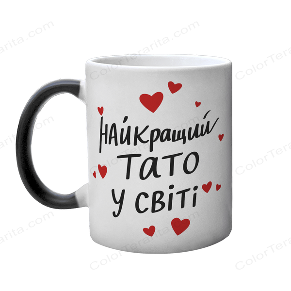 Чашка для Татуся, хамелеон з принтом: Найкращий батько 1.2.72 фото