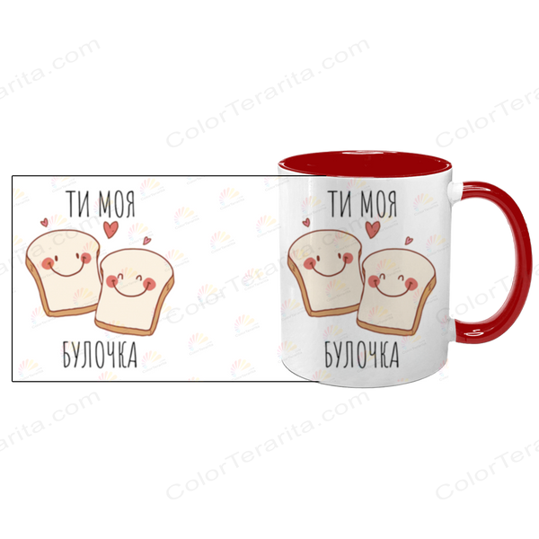 Чашка червона з принтом для Коханої: Ти моя булочка 2.1.8 фото