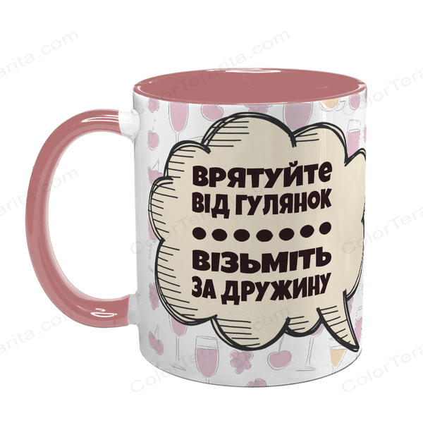 Чашка розовая с принтом - Спасите от гуляний возьмите в жены 10.125 фото