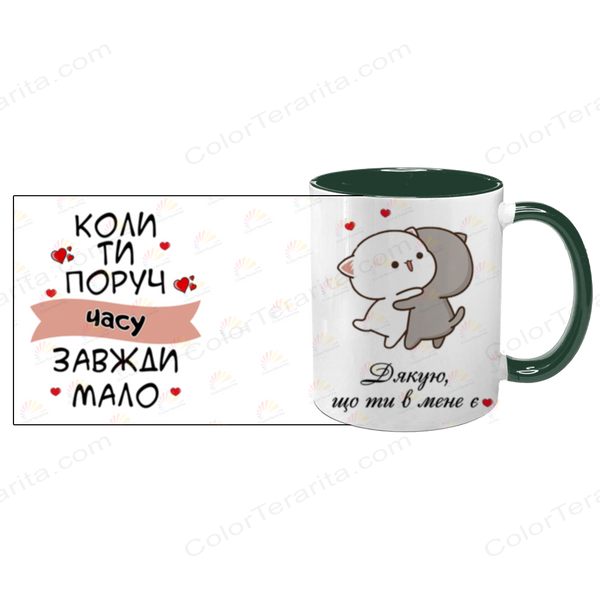 Чашка для Коханої, темно-зелена з принтом: Поруч мало часу 2.1.12 фото